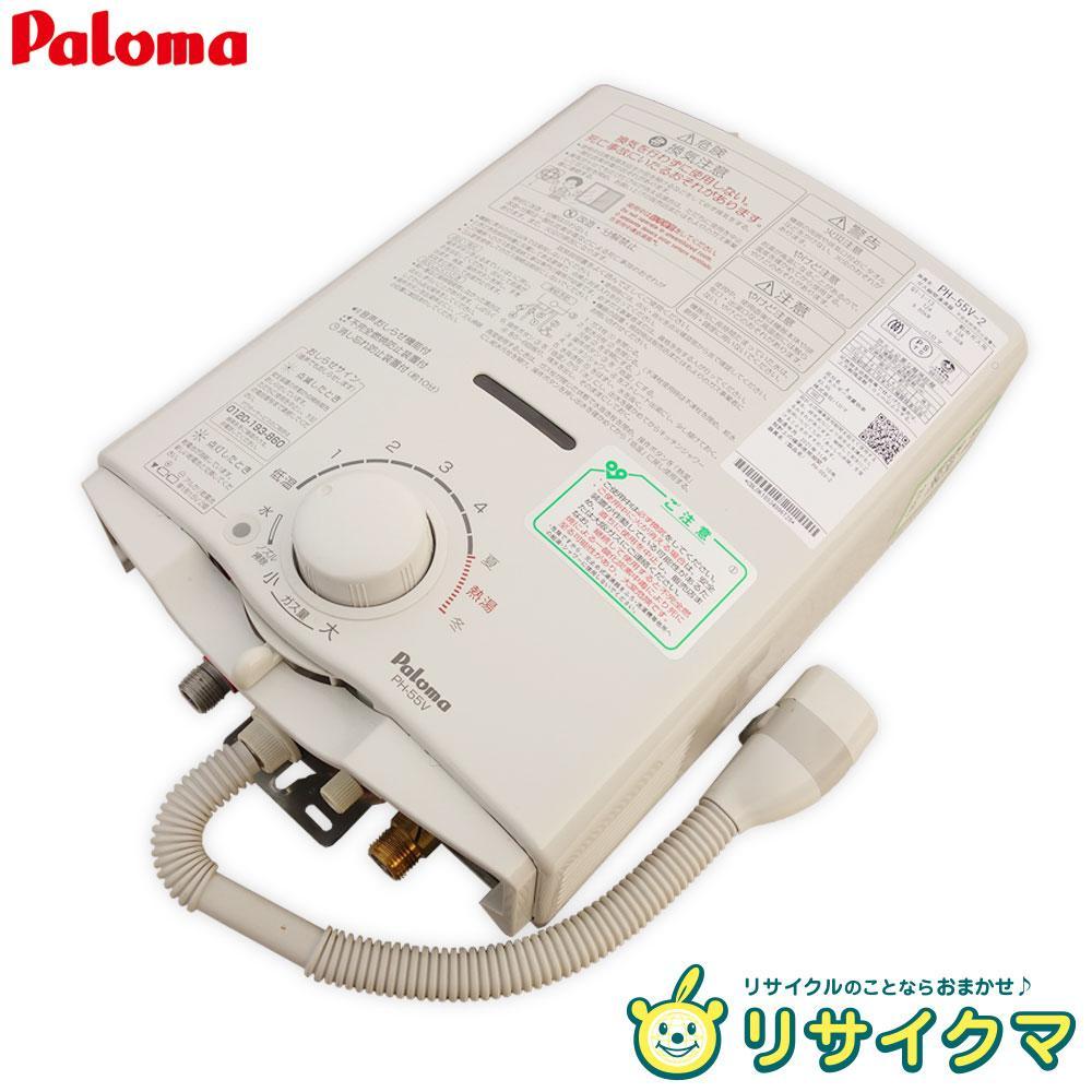 【中古】M▽パロマ ガス瞬間湯沸かし器 PH-55V-2 (27245)