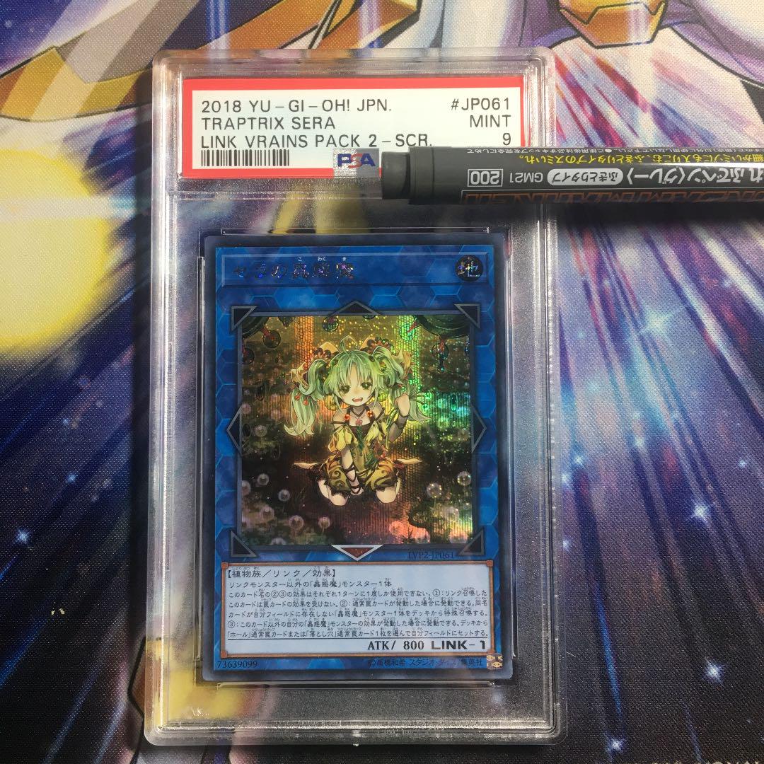 セラの蟲惑魔　シークレット