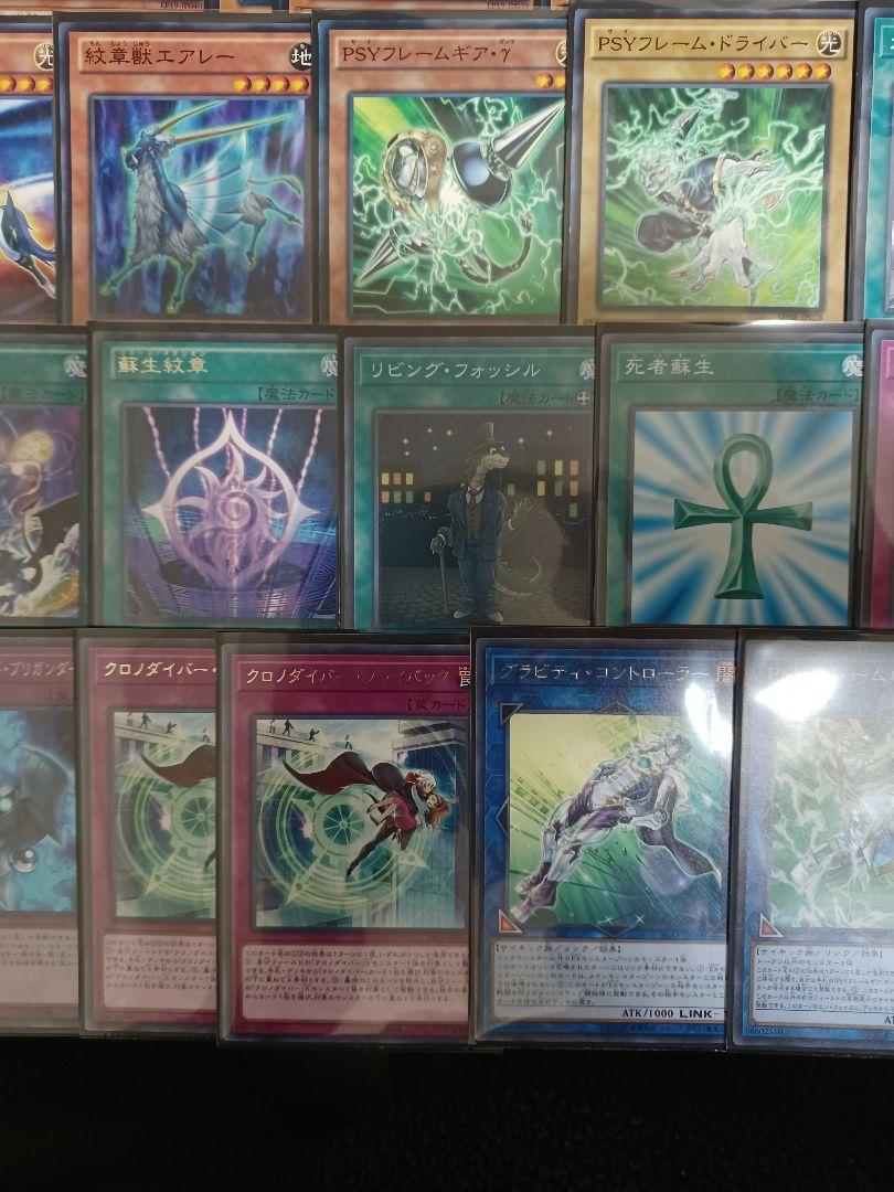 遊戯王【クロノダイバー紋章獣】デッキ パーペチュア スリーブ付