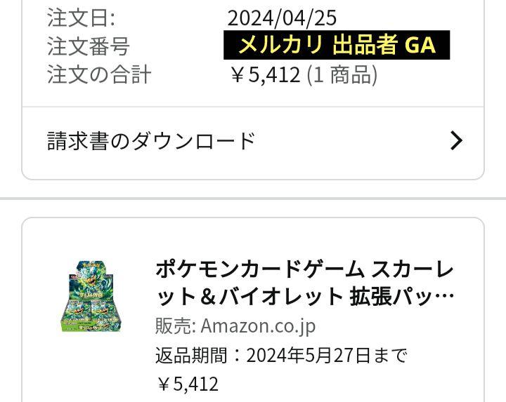 変幻の仮面 2BOX 未開封品 シュリンク付き ポケセン購入品 アマゾン購入品