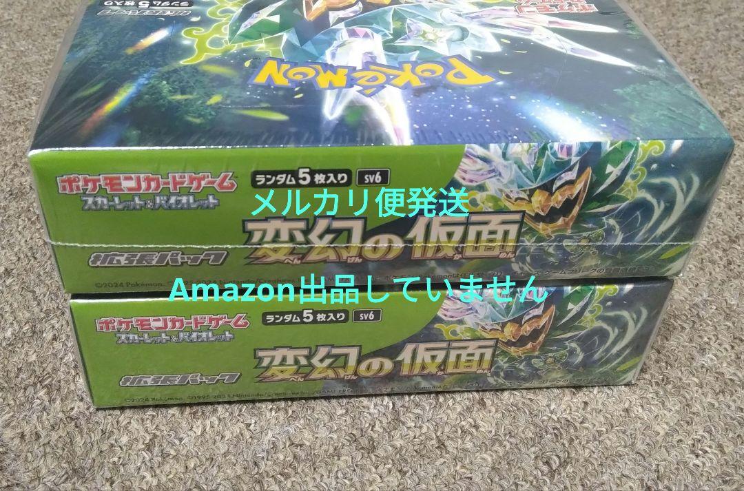 変幻の仮面 2BOX 未開封品 シュリンク付き ポケセン購入品 アマゾン購入品