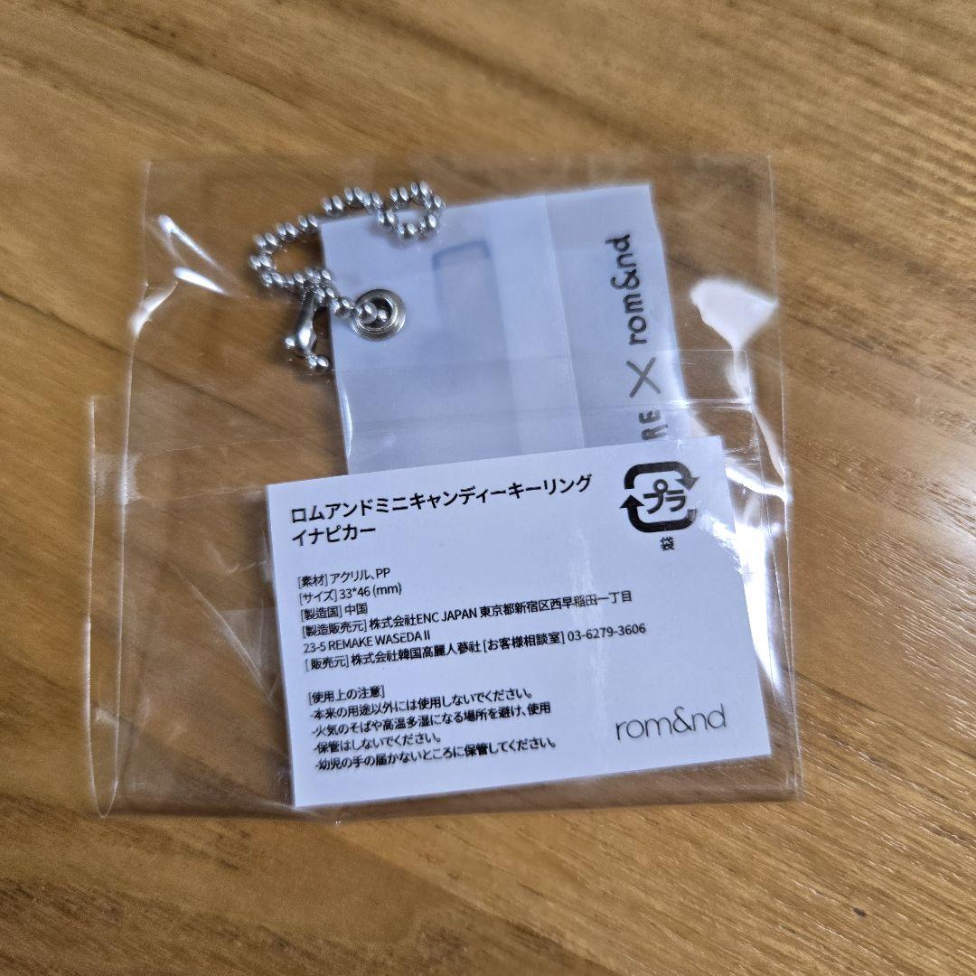 ロムアンド rom&nd ピンクオフィス限定 ガチャ キーリング