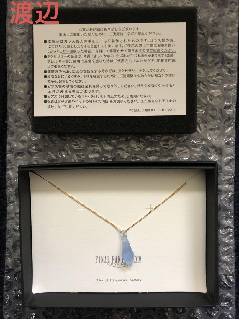 マザークリスタル ネックレス　伊勢丹　ファイナルファンタジー14