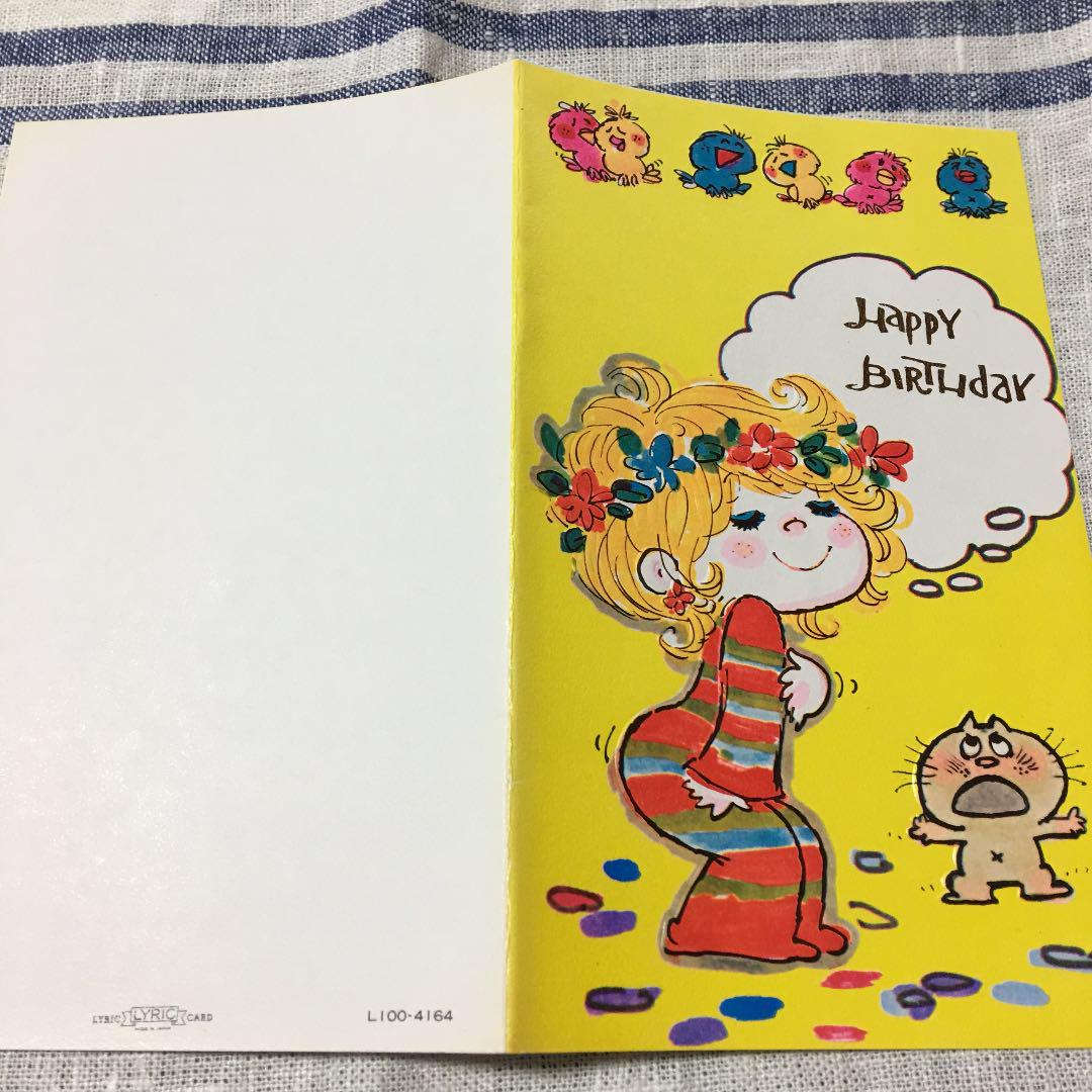 メルカリ 昭和 リリックカード 水森亜土 その他 1 500 中古や未使用のフリマ メルカリ 昭和 リリックカード 水森亜土 その他 1 500 中古や未使用のフリマ