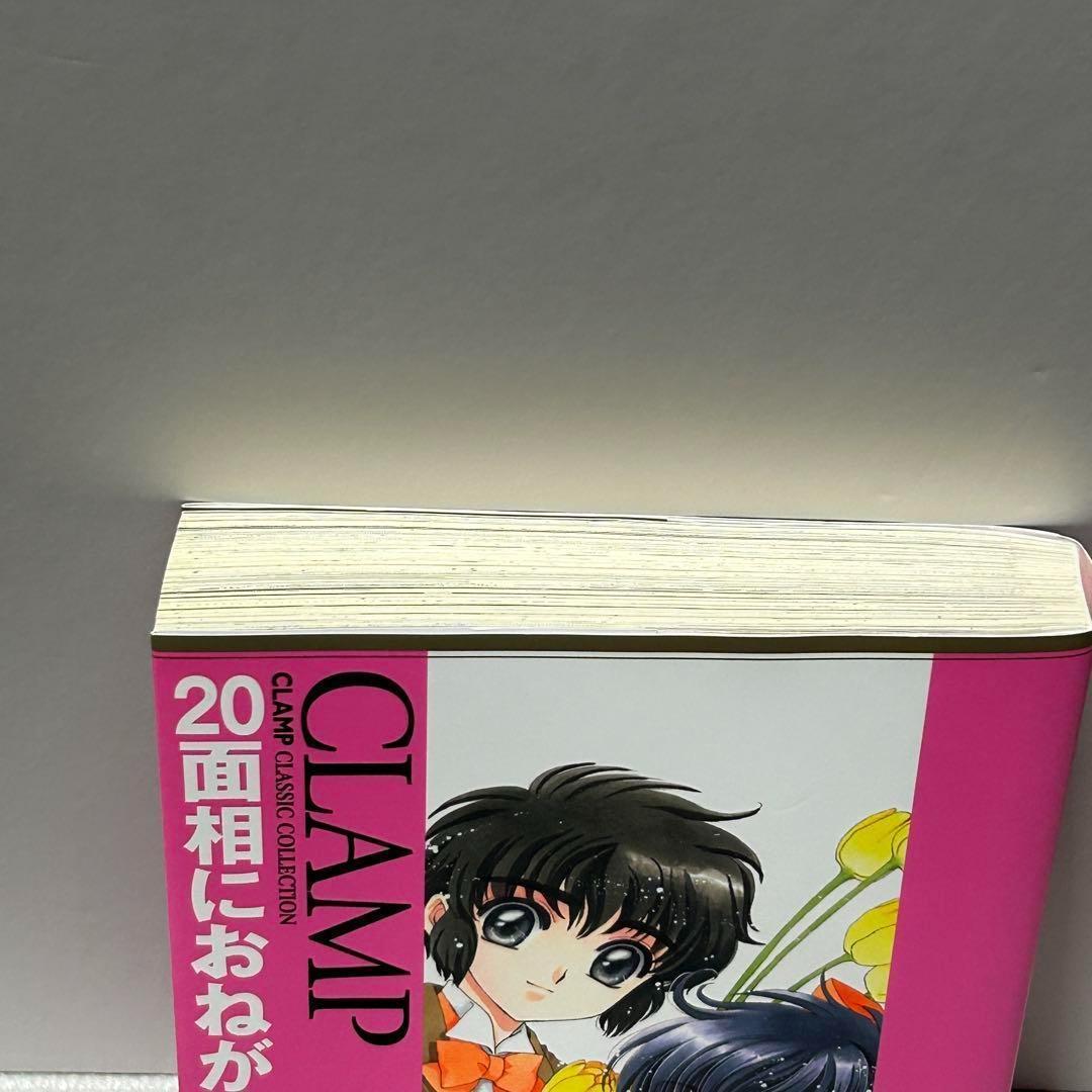 全初版】CLAMP CLASSIC COLLECTION 愛蔵版 セット