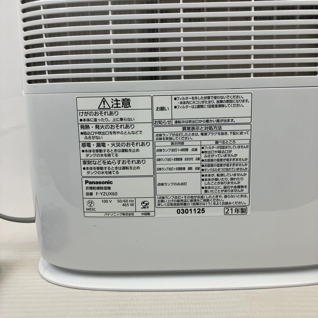衣類乾燥除湿機