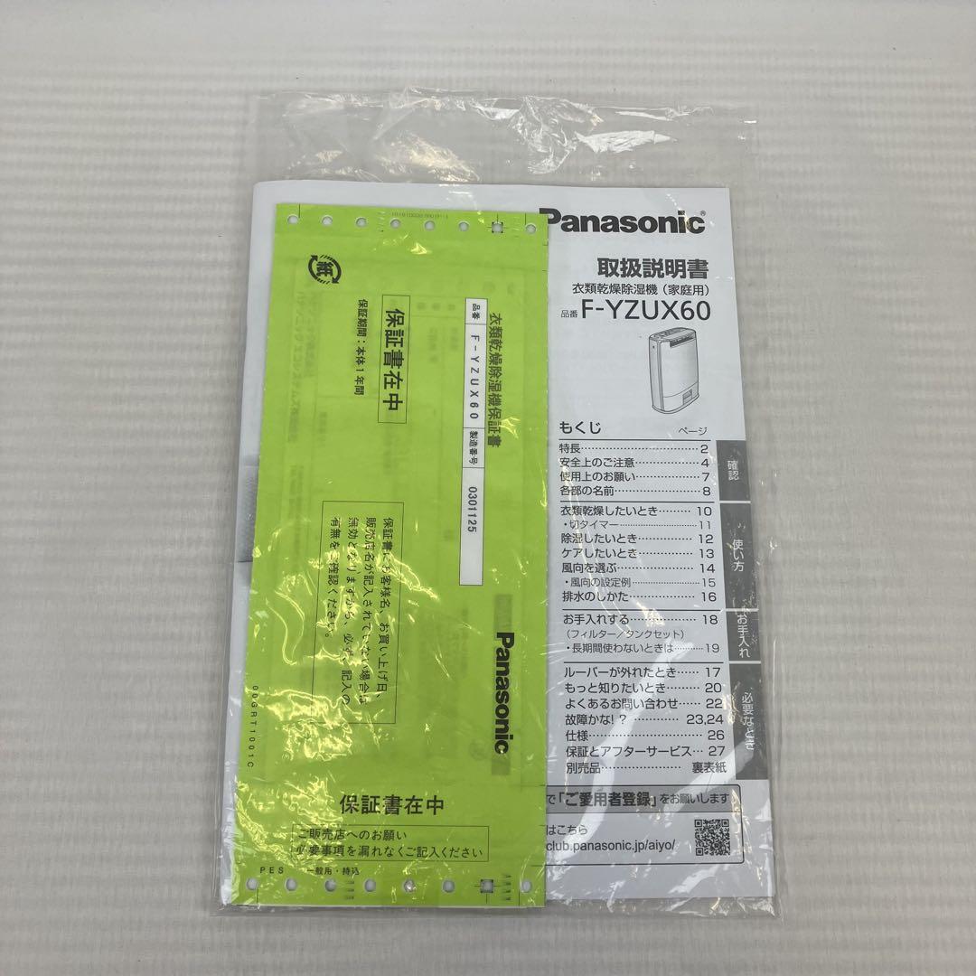 箱なし パナソニック