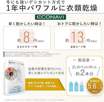 パナソニック デシカント式