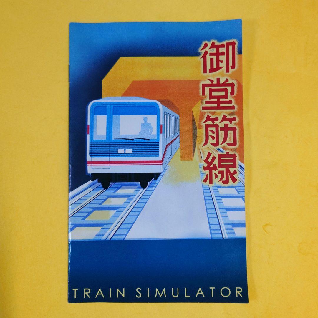 PS2レア】御堂筋線 TRAIN SIMULATOR PlayStation2 - メルカリ