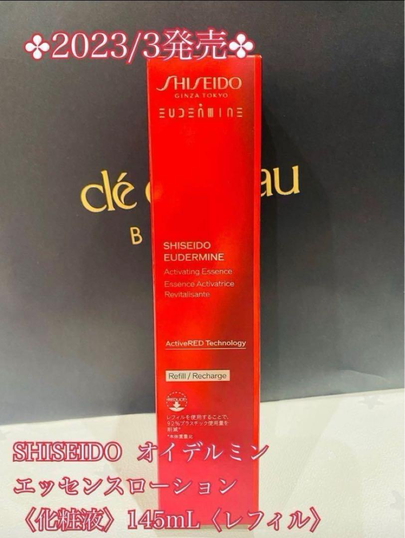 資生堂 オイデルミン エッセンスローション(化粧液) 145mL〈レフィル〉