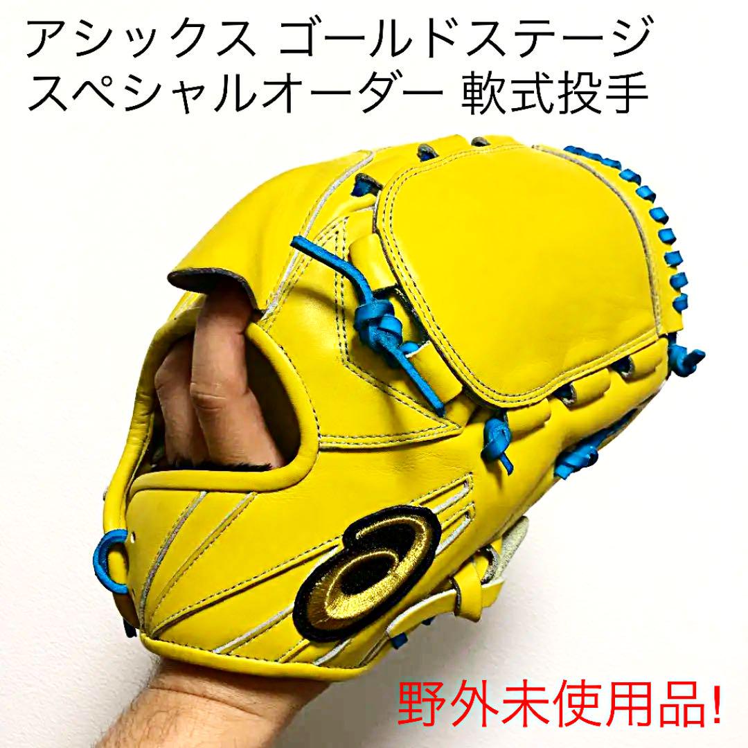 高質野外未使用 アシックス ゴールドステージ スペシャルオーダー 軟式投手用グローブ グローブ スポーツ レジャー 12 150 Www Cepeige Org