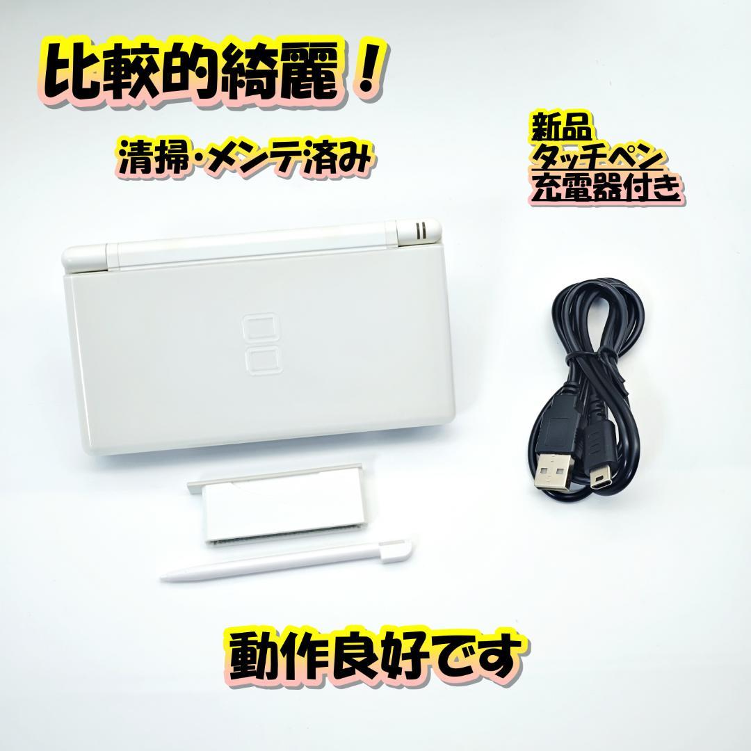 【比較的綺麗/清掃済み】ニンテンドーDS Lite クリスタルホワイト　C212