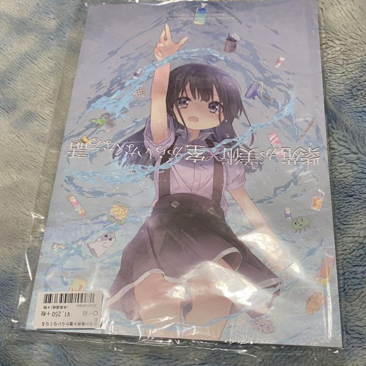 くろば U 前方不注意 同人誌3冊セット どうして私が美術科に メルカリ