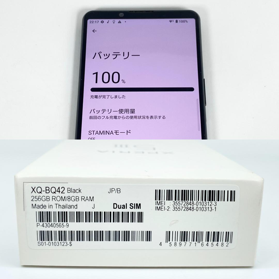 即配【良品】SIMフリー Xperia 5 III XQ-BQ42 ブラック■ 画像10