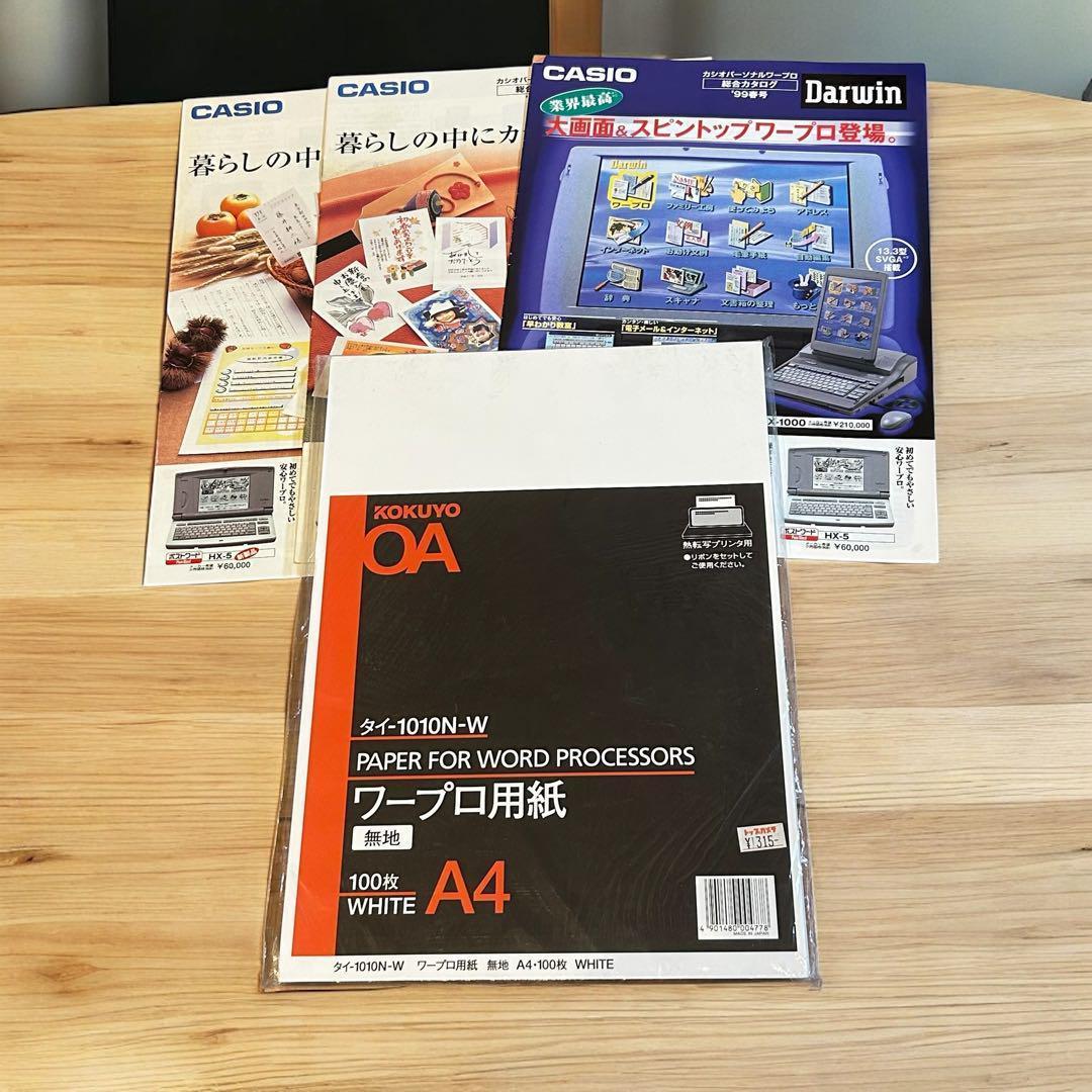 稀少✨付属品多数❣️CASIO カシオ HX-5 モノクロワープロ ワープロ