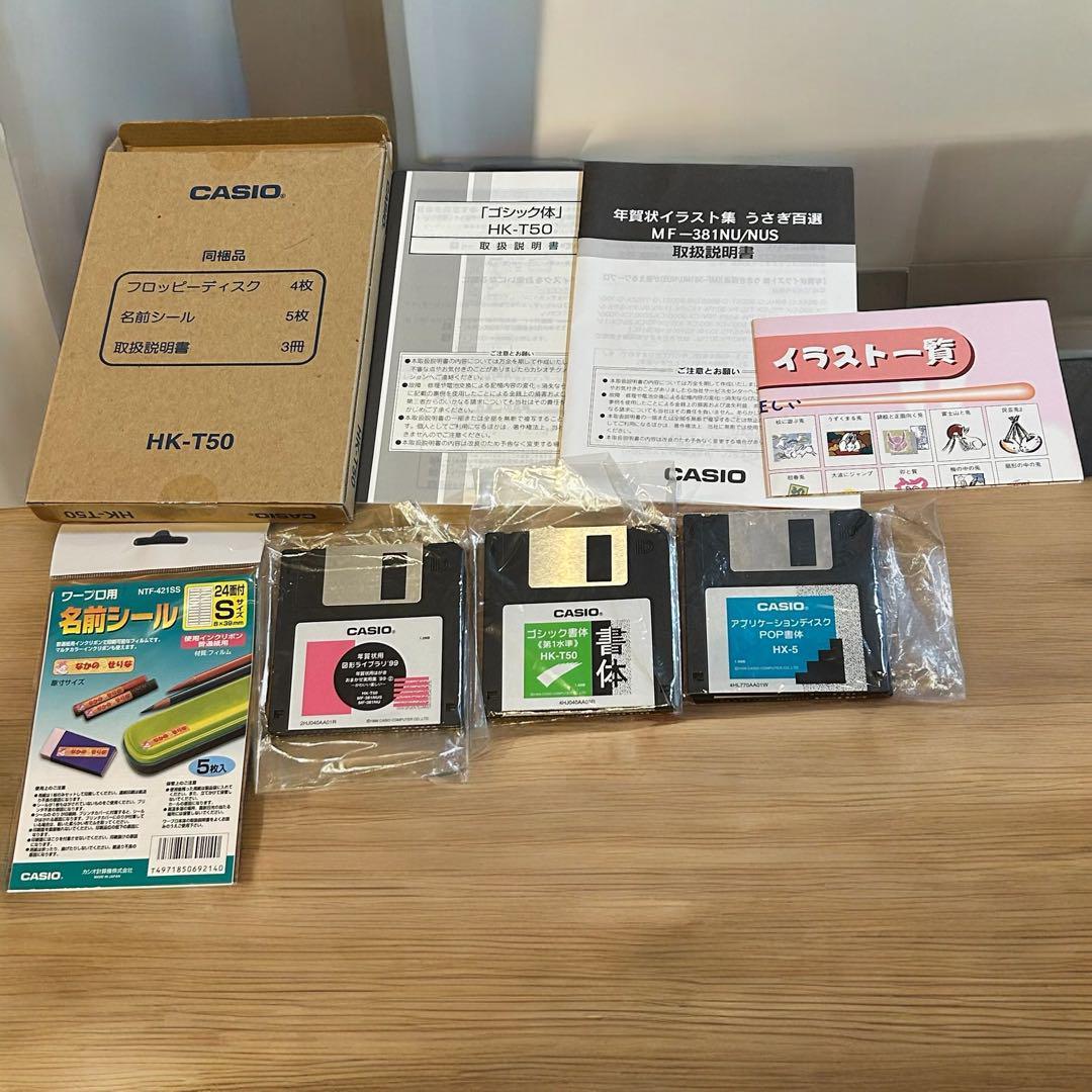 稀少✨付属品多数❣️CASIO カシオ　HX-5 モノクロワープロ　ワープロ 稀少✨付属品多数❣️CASIO カシオ HX-5 モノクロワープロ ワープロ