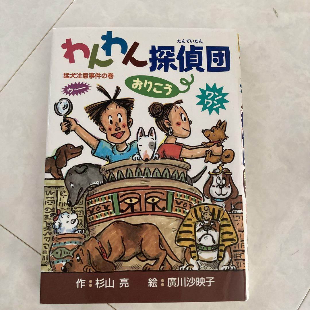 ミルキー杉山名探偵シリーズ　杉山亮　わんわん探偵団・にゃんにゃん探偵団　非全巻 Amazon.co.jp: にゃんにゃん探偵団 : 杉山 亮, 小松 良佳: 本