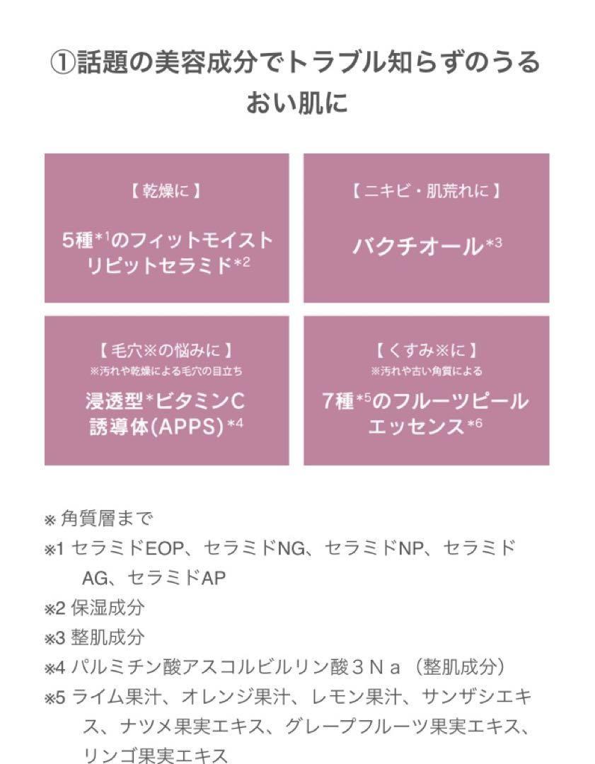 bebeme スキンアップエッセンス 100ml 5本セット - メルカリ