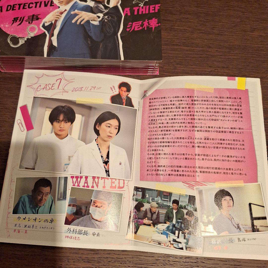 Amazon.co.jp: ドロ刑-警視庁捜査三課- Blu-ray BOX〈6枚組