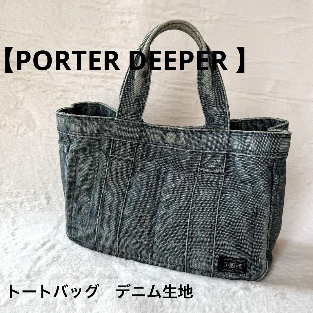 PORTER DEEPER トートバッグ　デニム生地