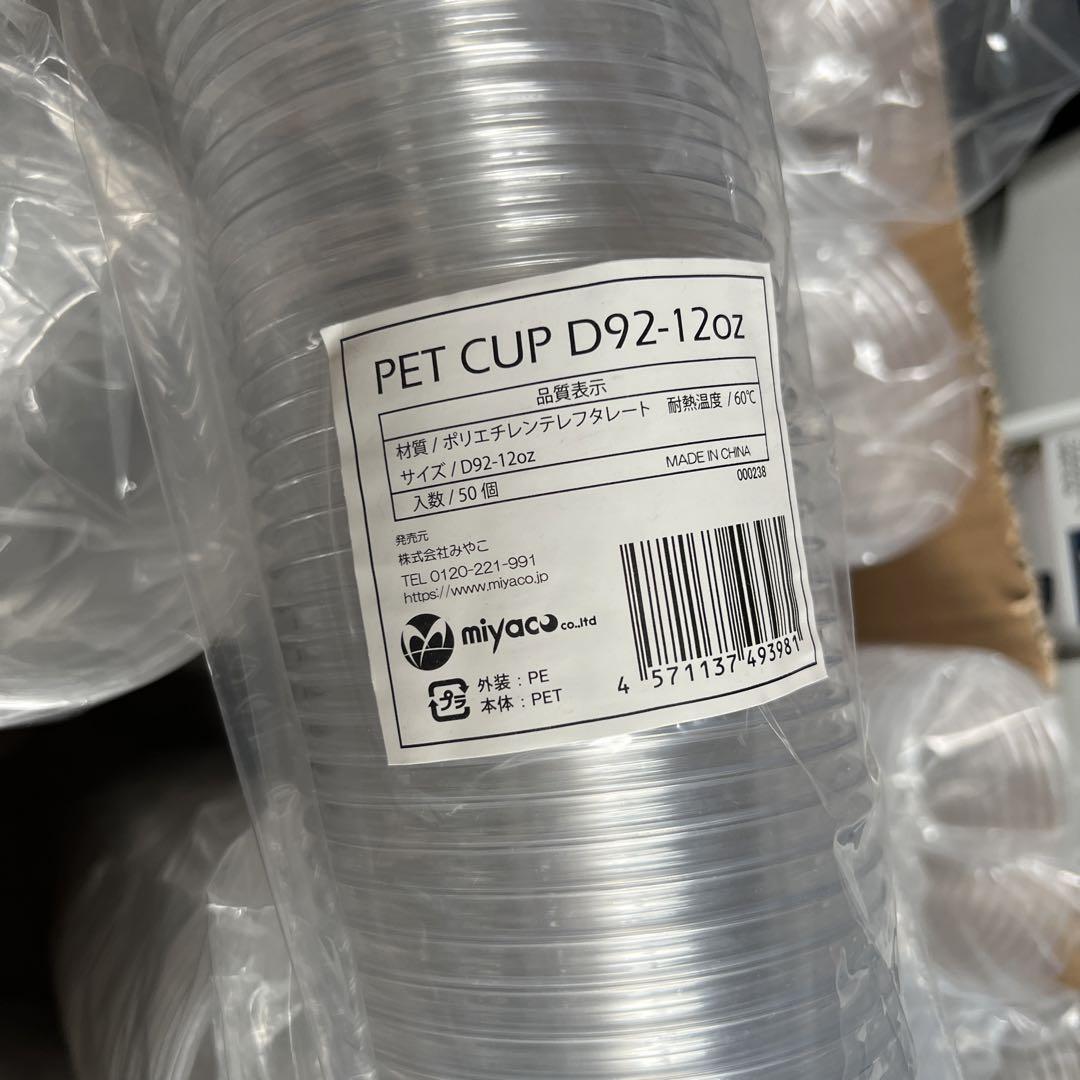 12oz プラコップ使い捨てコップ50個×13袋