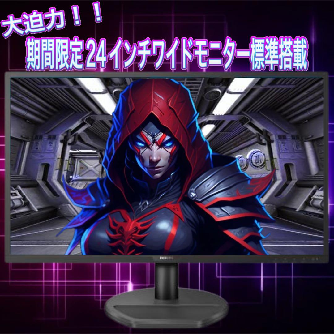 PCデビューにも◎GTX1060搭載すぐ使えるゲーミングPCモニター付 PCデビューにも◎GTX1060搭載すぐ使えるゲーミングPCモニター付