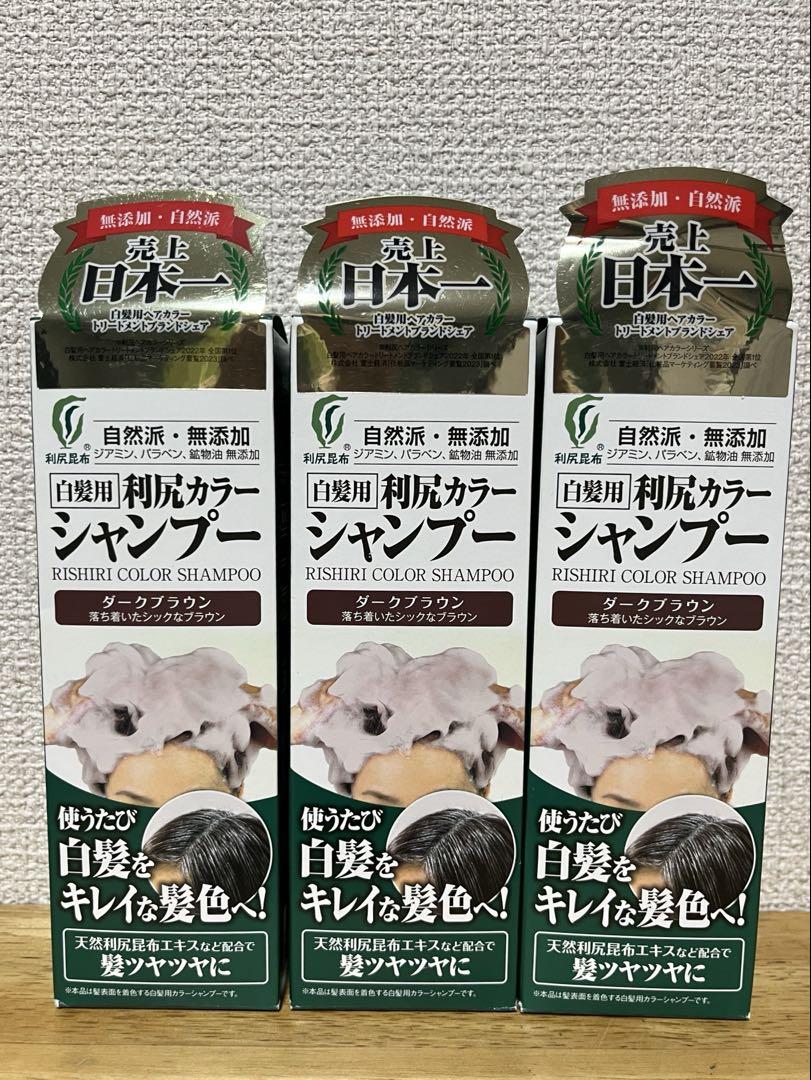 自然派clubサスティ 白髪用 利尻カラーシャンプー 3本セット