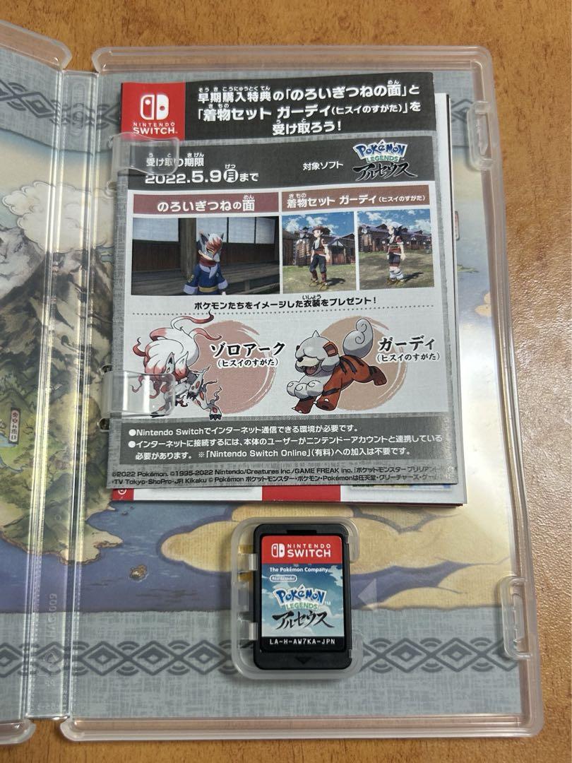 Pokemon LEGENDS アルセウス（特典付き）