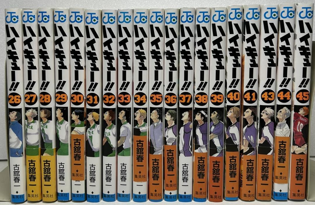 限定版含全巻】ハイキュー!! 1〜45巻 +ショーセンバツ+他関連本