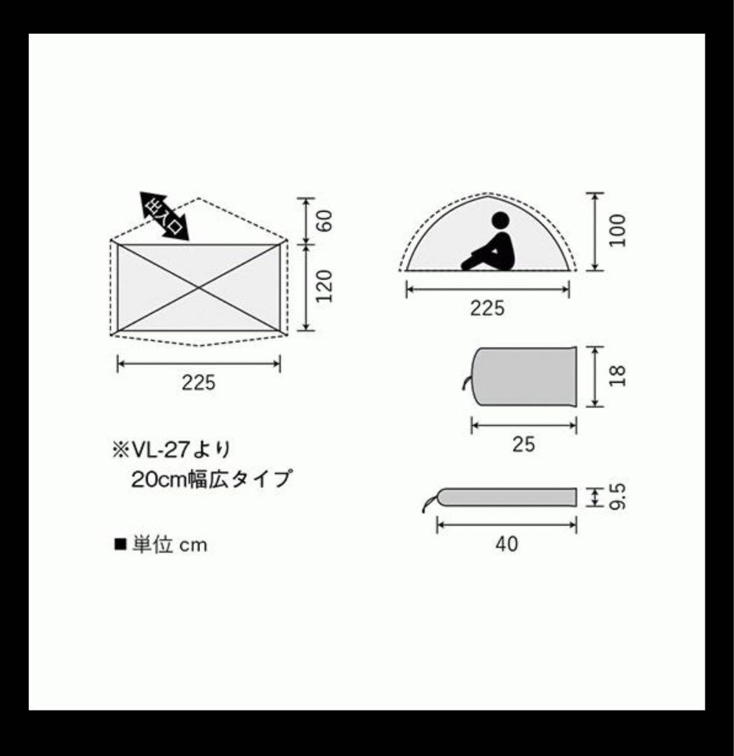 プロモンテ VL-28T 4S 超軽量アルパインテント 4シーズン対応