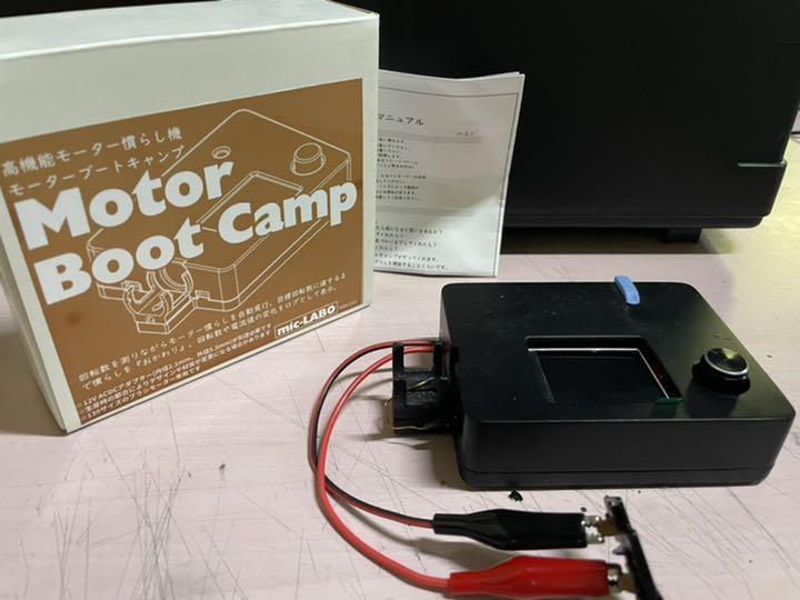 モーターブートキャンプ 安いオーダー モーターブートキャンプ ホビーラジコン