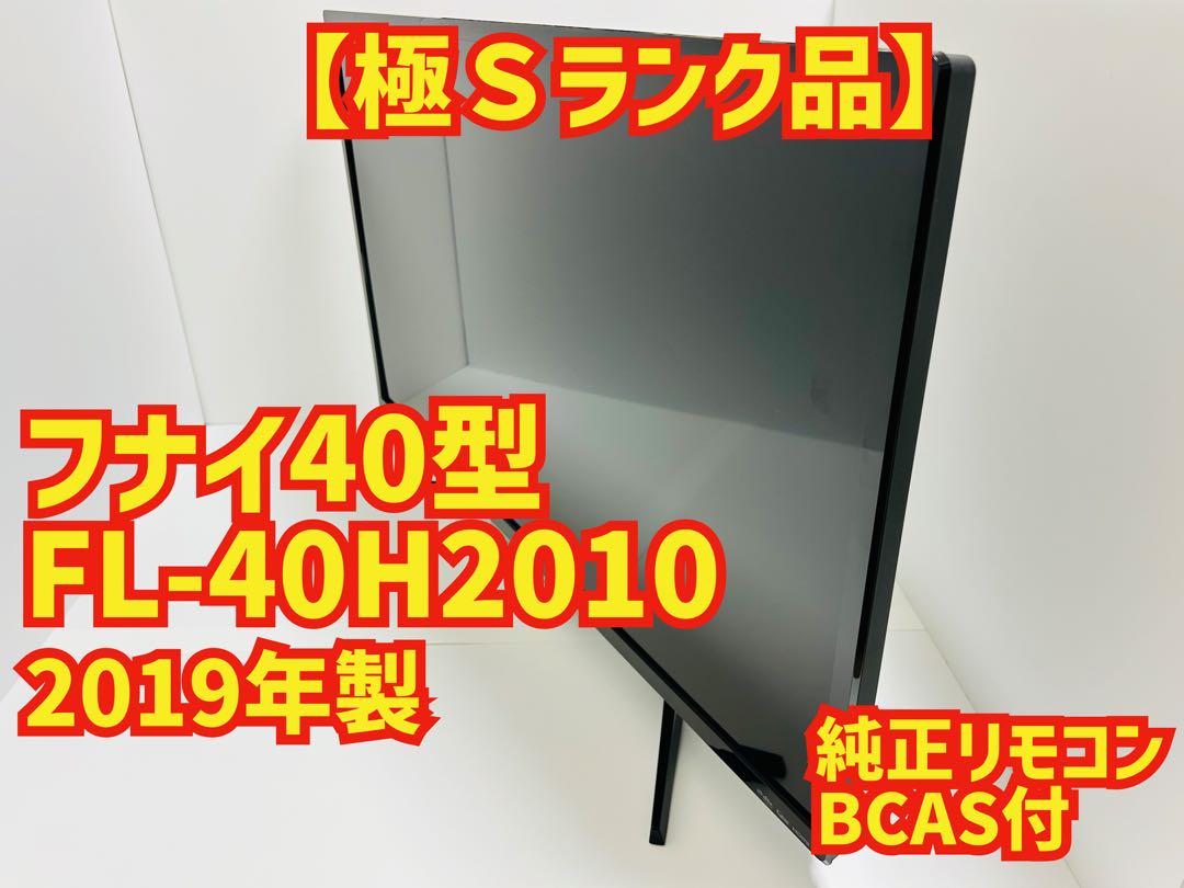 FUNAI 40V 液晶テレビ FL-40H2010 フナイ FL-40H2010 [40インチ] 価格比較 - 価格.com