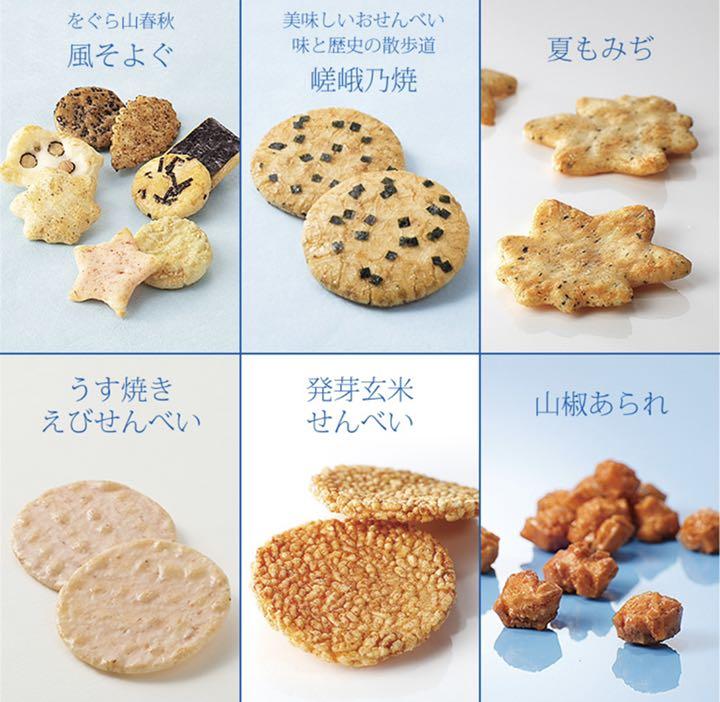わせた 小倉山荘 夏越し歌 特大缶(米菓37袋+涼菓6個)4箱 お菓子詰め合わせ ギフト 6NGlb-m44927757578 をぐら
