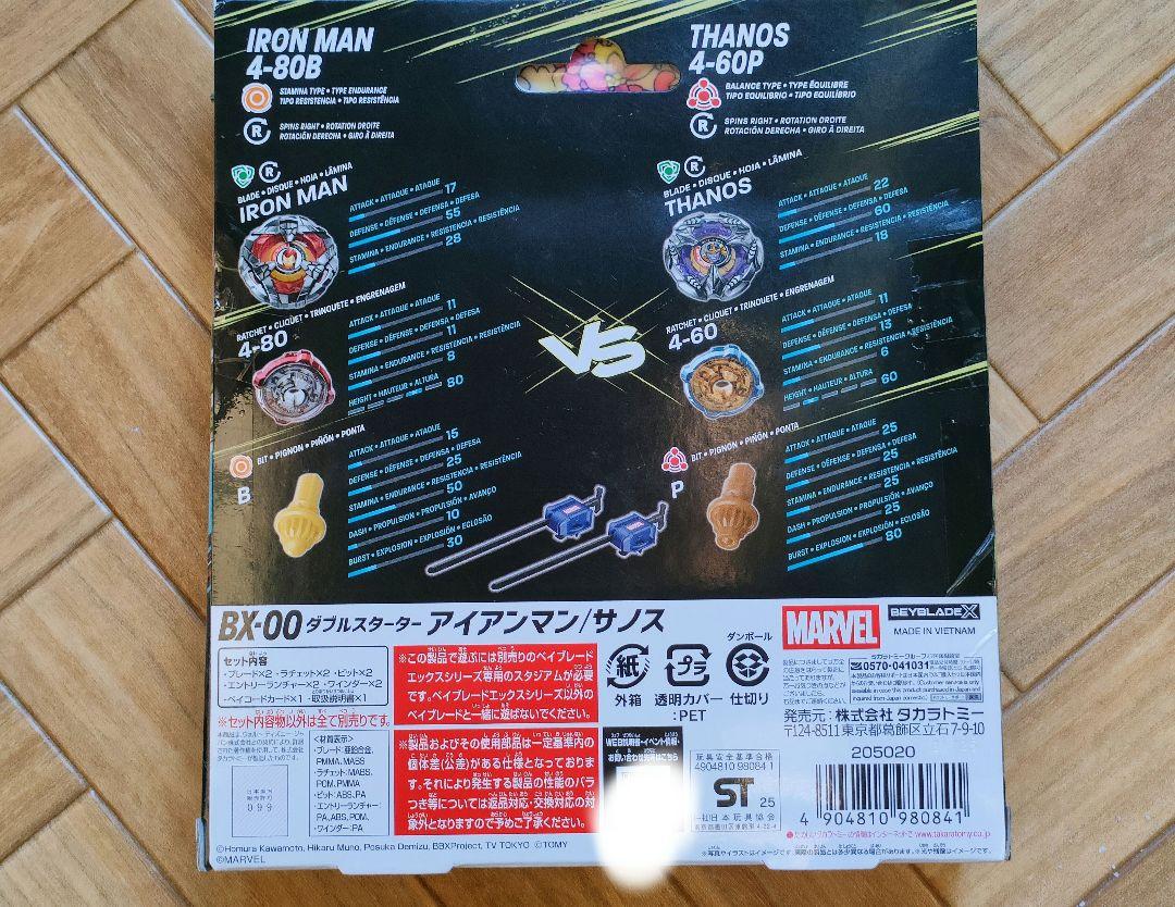 ベイブレードX　トランスフォーマー　MARVEL　スター・ウォーズ　新品未使用