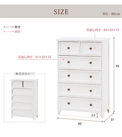 完成品 】フレンチ アンティーク 北欧 チェスト 収納 洋タンス 購入超安い 】フレンチ 【完成品 アンティーク ホワイト 洋タンス 収納 チェスト 北欧 リビング収納