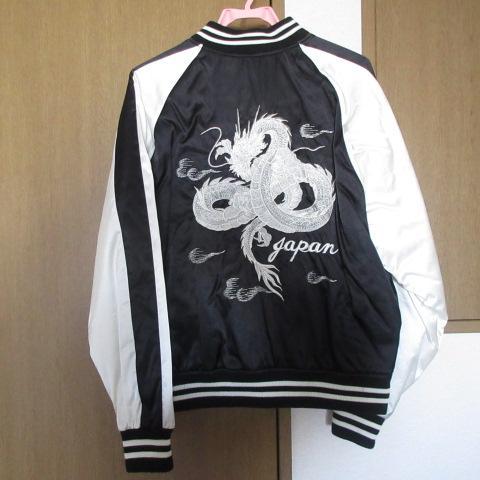 超美品 星姫 スカジャン 白竜 サテン クロ シロ 6128