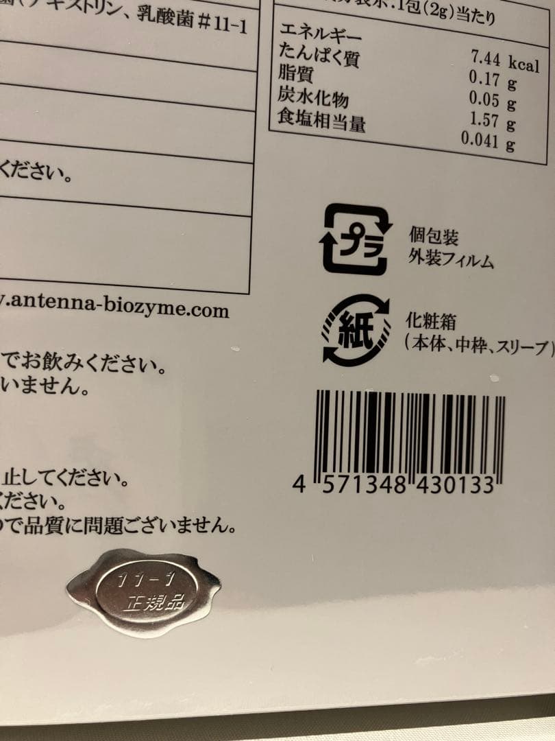 11-1 いちいちのいち 2箱 新品 未開封