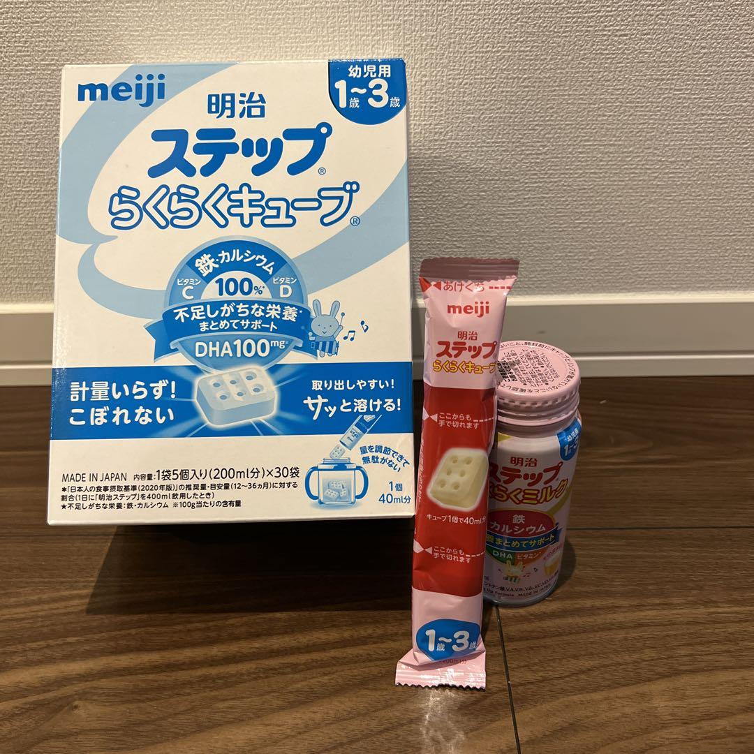 明治　ステップ　らくらくキューブ　200ml×20本×5箱　100本　匿名配送 4902705095892.jpg?v=1708050512