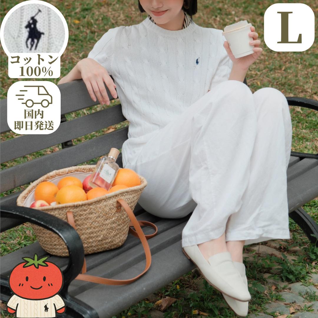 即日発送✨ラルフローレン 半袖 ケーブルニット L　ホワイト 6,358円