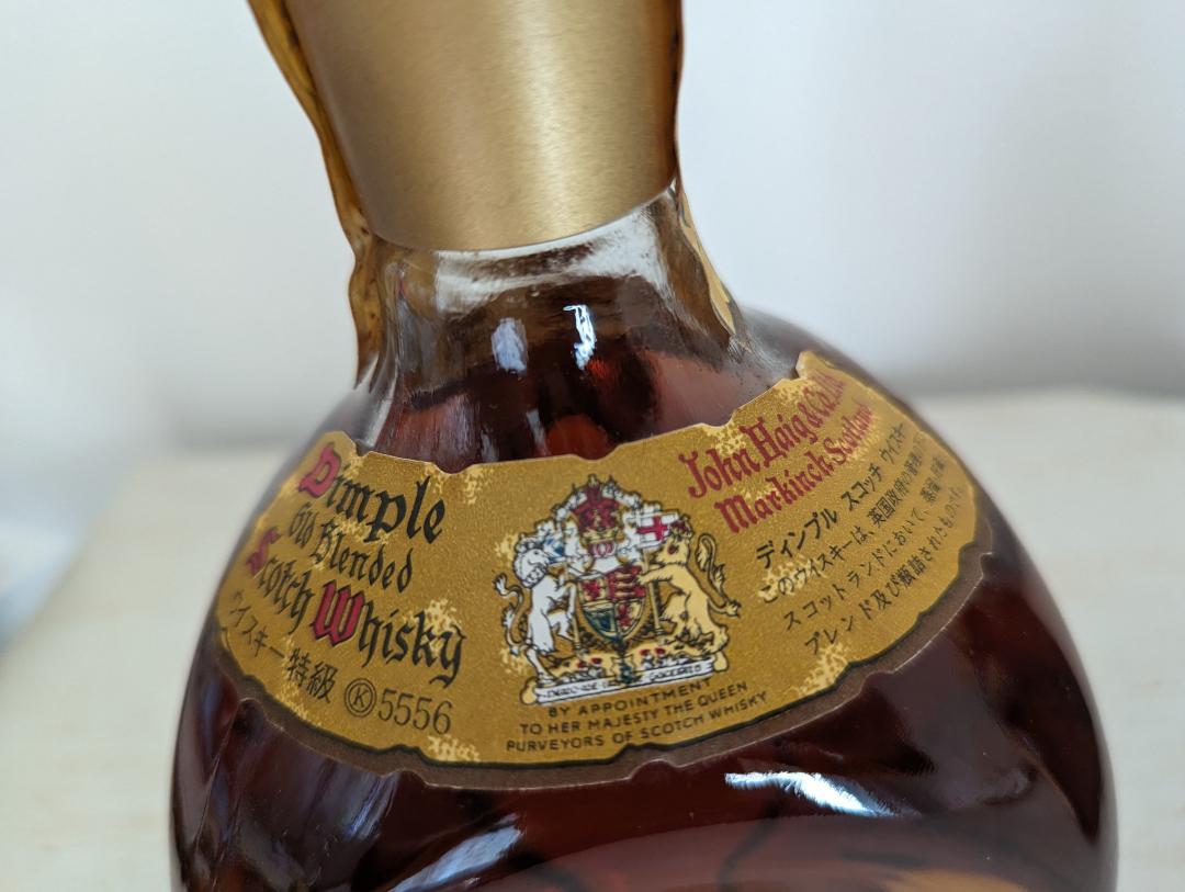 売れ筋アイテムラン 古酒】オールドパー、ディンプル、サントリーリザーブの3本セット ウイスキー