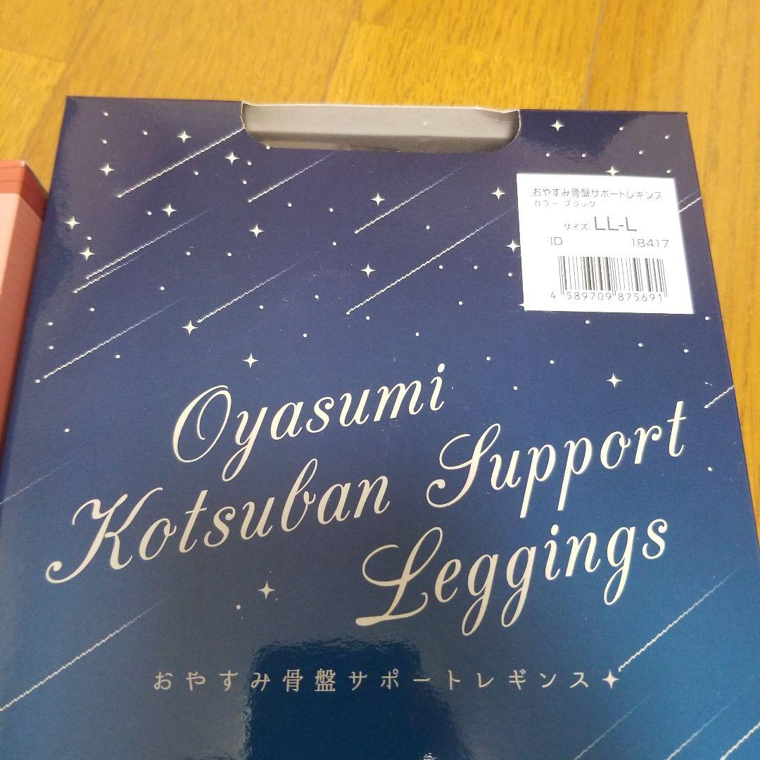 着圧レギンス ブラック