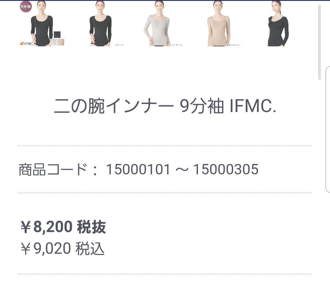 ブラック 二の腕インナー