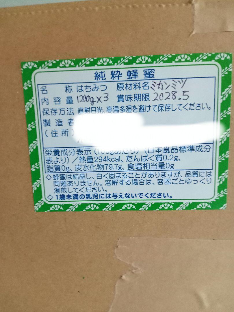 Rikoさん専用国産みかん蜂蜜1200g×3 Rikoさん専用国産みかん蜂蜜1200g×3 - メルカリ