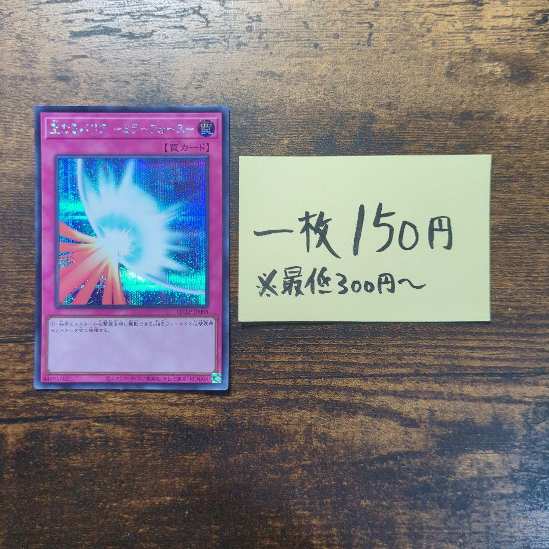 Amazon.co.jp: 【復刻デザイン】遊戯王カード 聖なるバリア