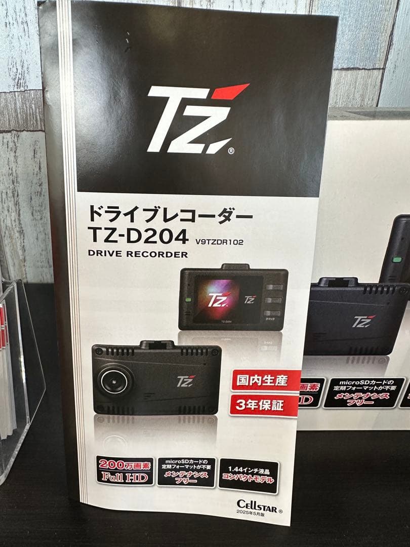 ドライブレコーダーCELLSTAR BRIGHTFACE_UK