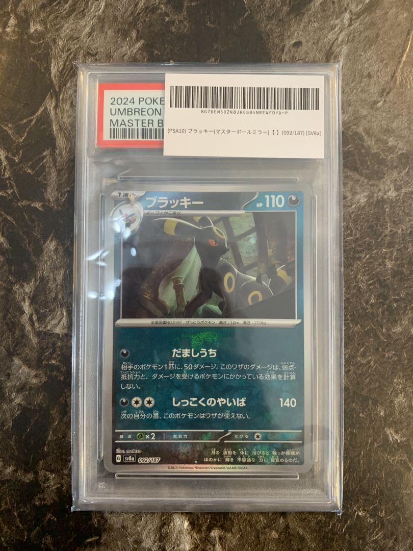 psa10 マスターボールミラー　ブラッキー　MASTERBALLREVERSE PSA10鑑定済〕ブラッキー(マスターボールミラー)【-】{092/187