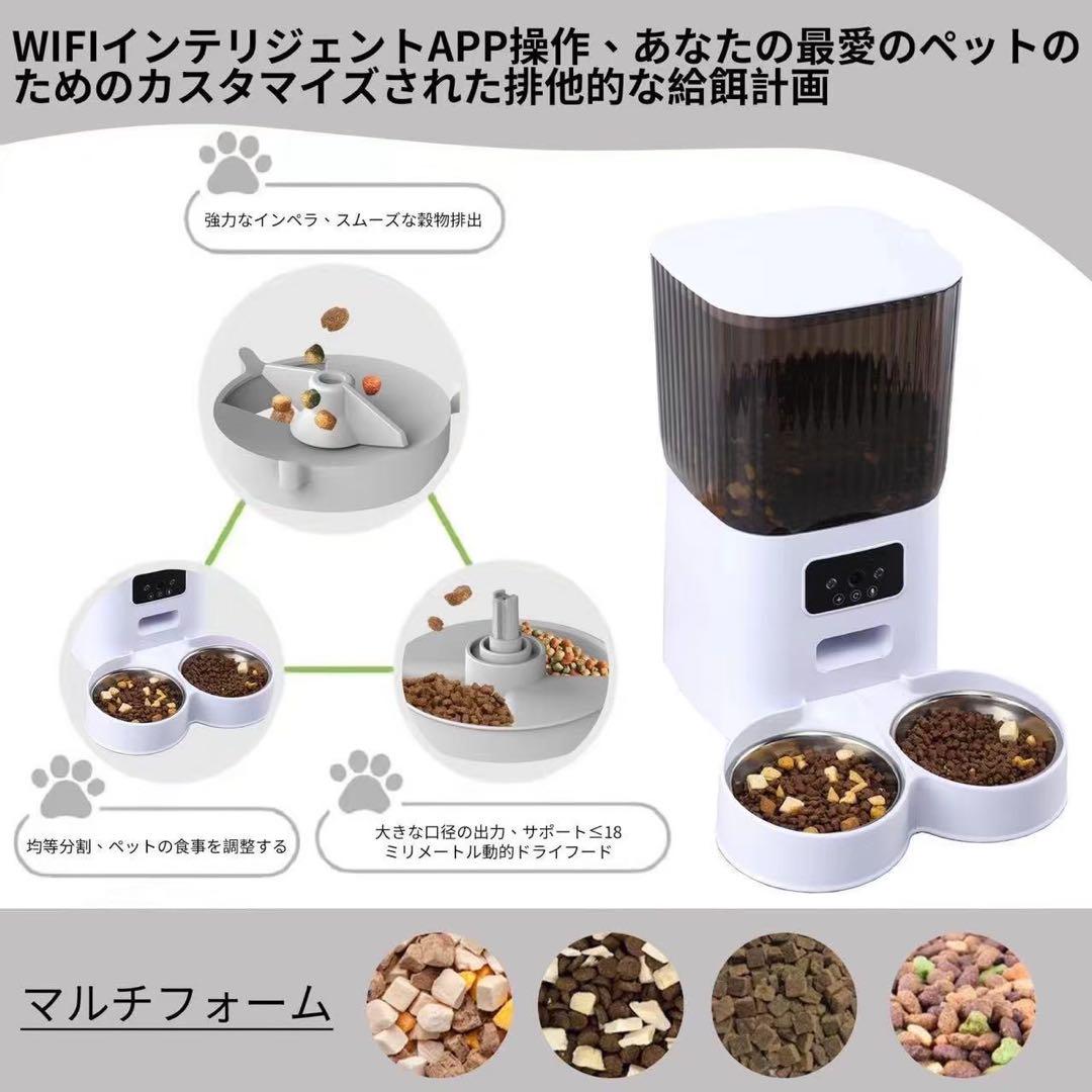 自動給餌器 猫 餌やり 5L 大容量 多頭 洗える ペットカメラ 見守り