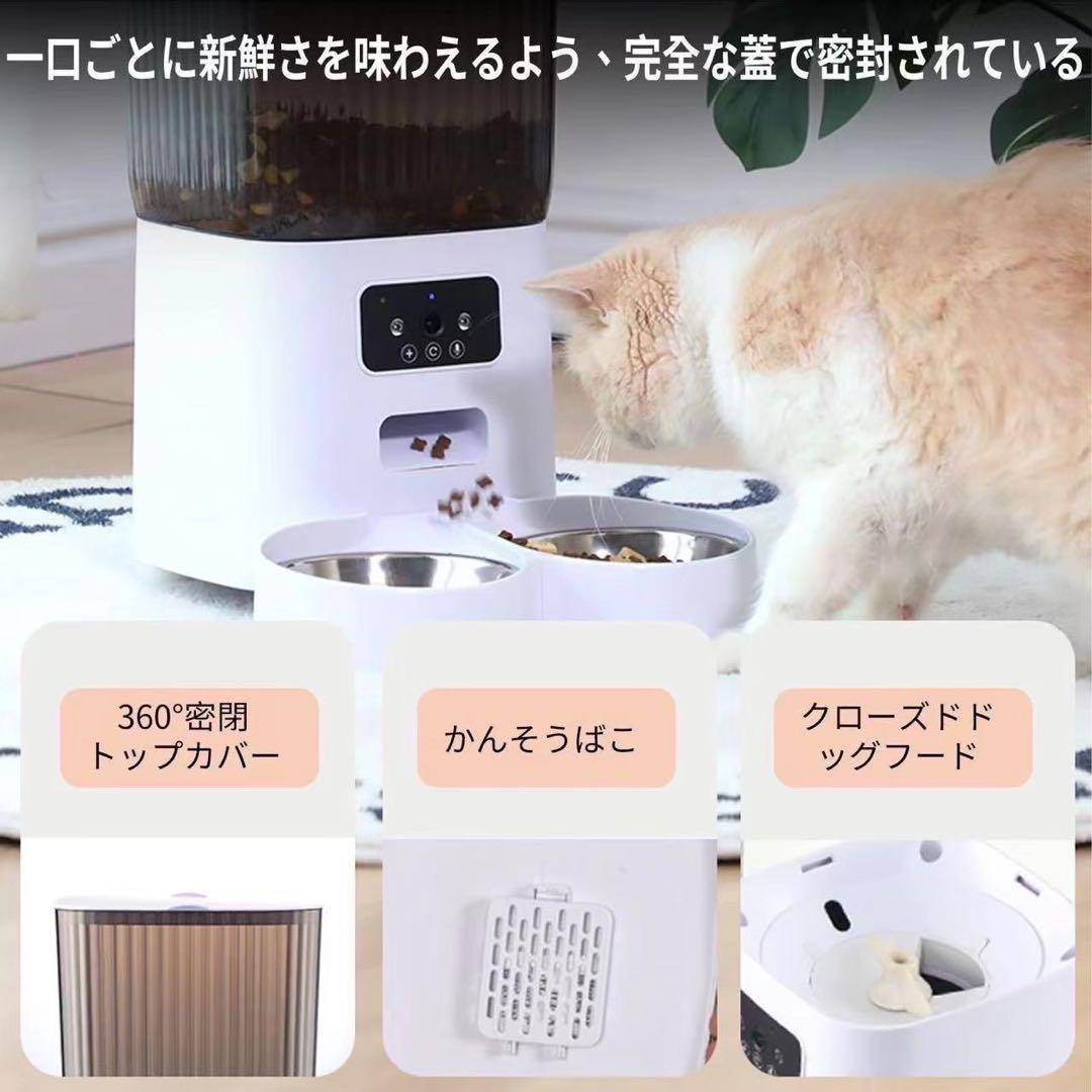 自動給餌器 猫 餌やり 5L 大容量 多頭 洗える ペットカメラ 見守り