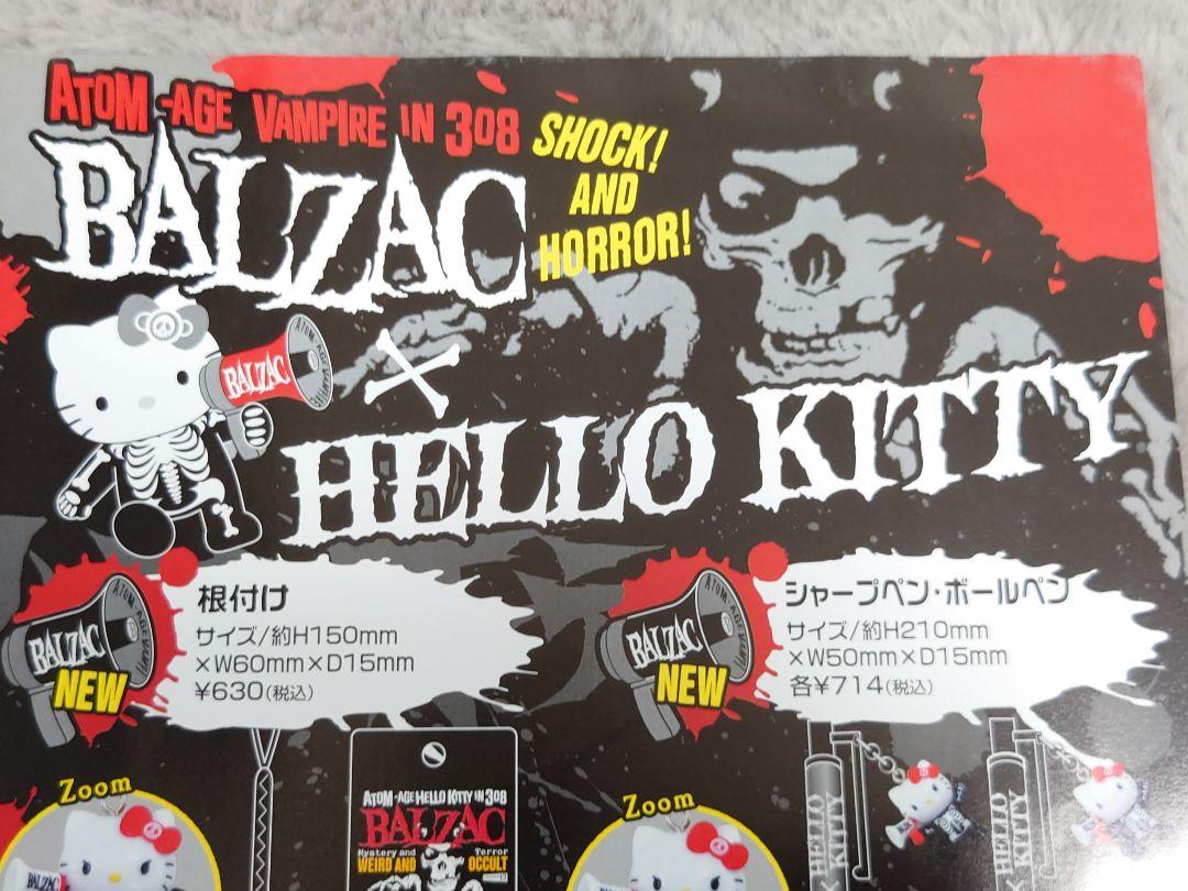 非売品】BALZAC☆フライヤー バルザック キティちゃんコラボ