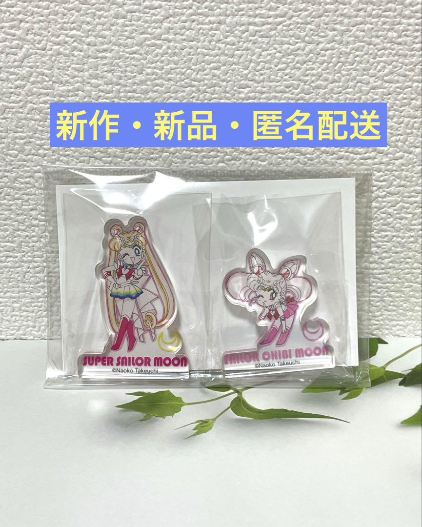 セーラームーン　ストア　ミニキャラ　アクリルスタンド　アクリルフィギュア　コンプ セーラームーン ストア ミニキャラ アクリルスタンド アクリル
